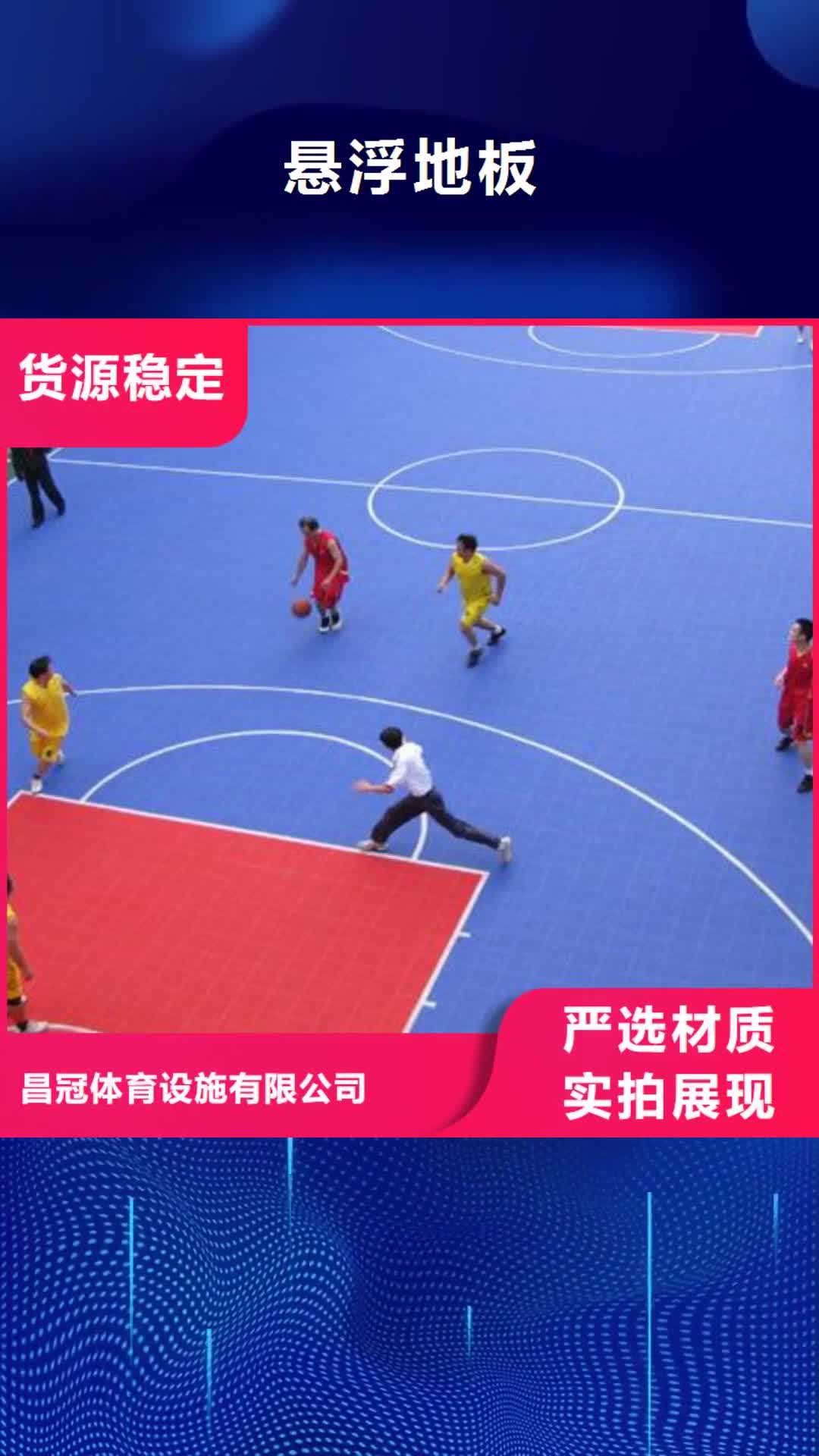 乐山【悬浮地板】_塑胶地板为您精心挑选