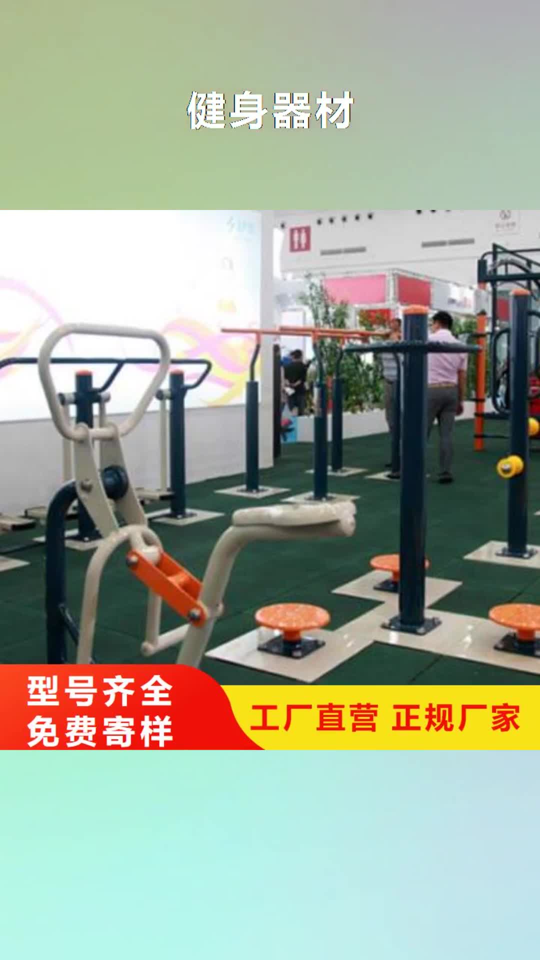 张掖 健身器材,【塑胶地板】批发商