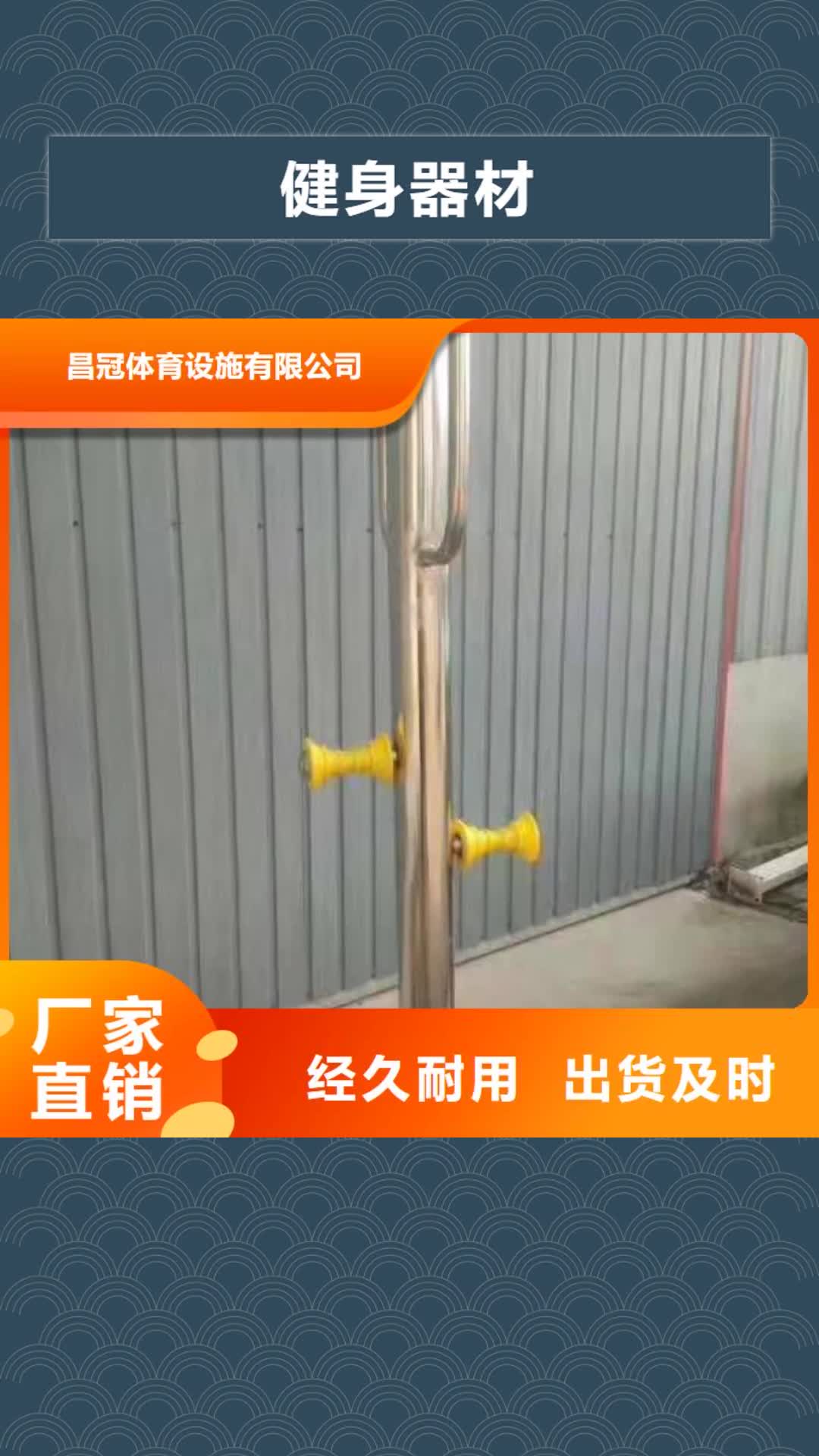 阳江【健身器材】塑胶跑道销售的是诚信