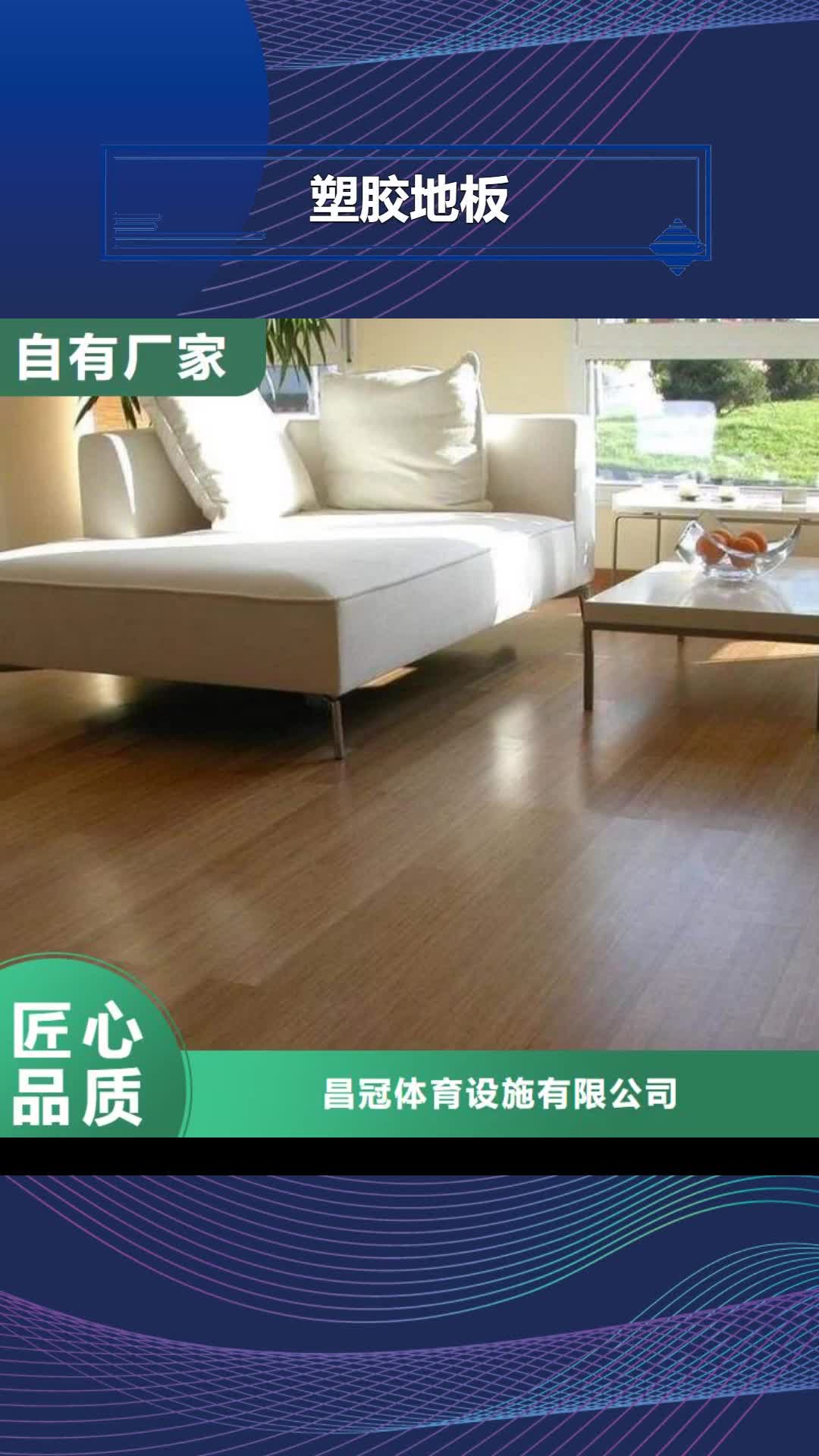 常德【塑胶地板】,塑胶跑道品牌专营