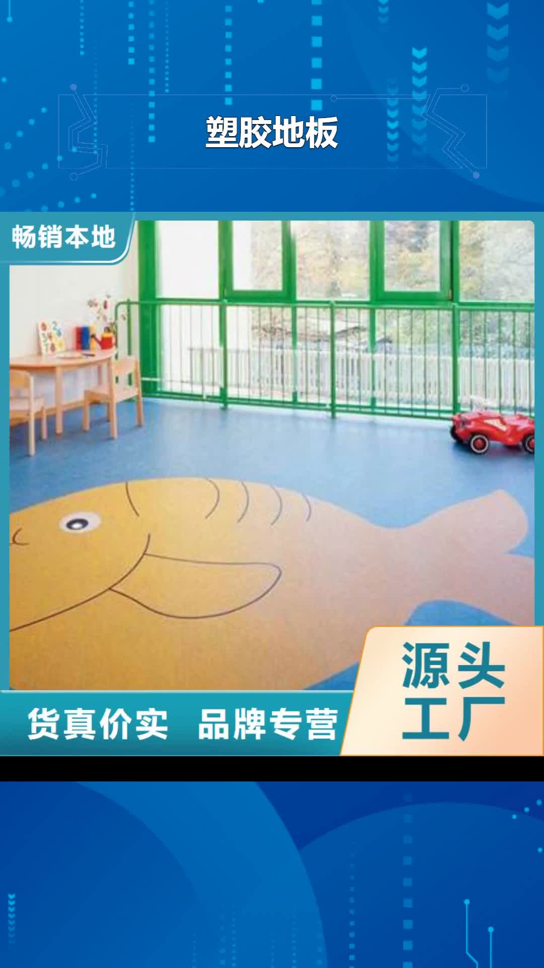 乌兰察布 塑胶地板通过检测