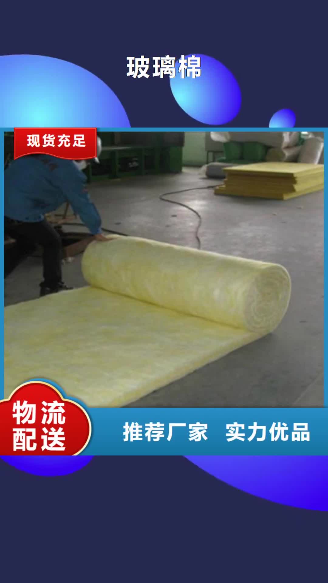 长沙 玻璃棉_【玻璃棉板】厂家直发