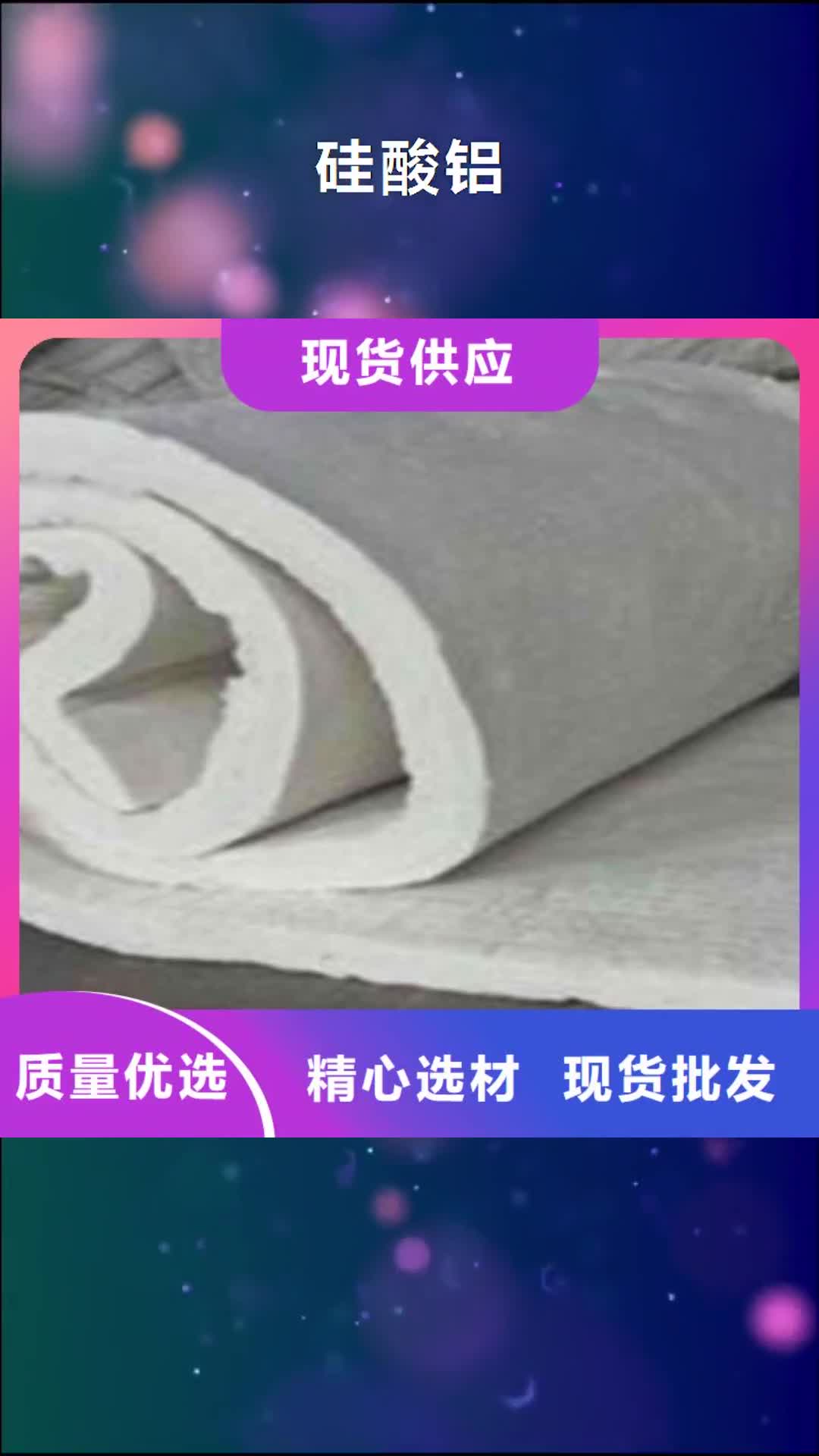 靖江【硅酸铝】玻璃棉板价格匠心品质