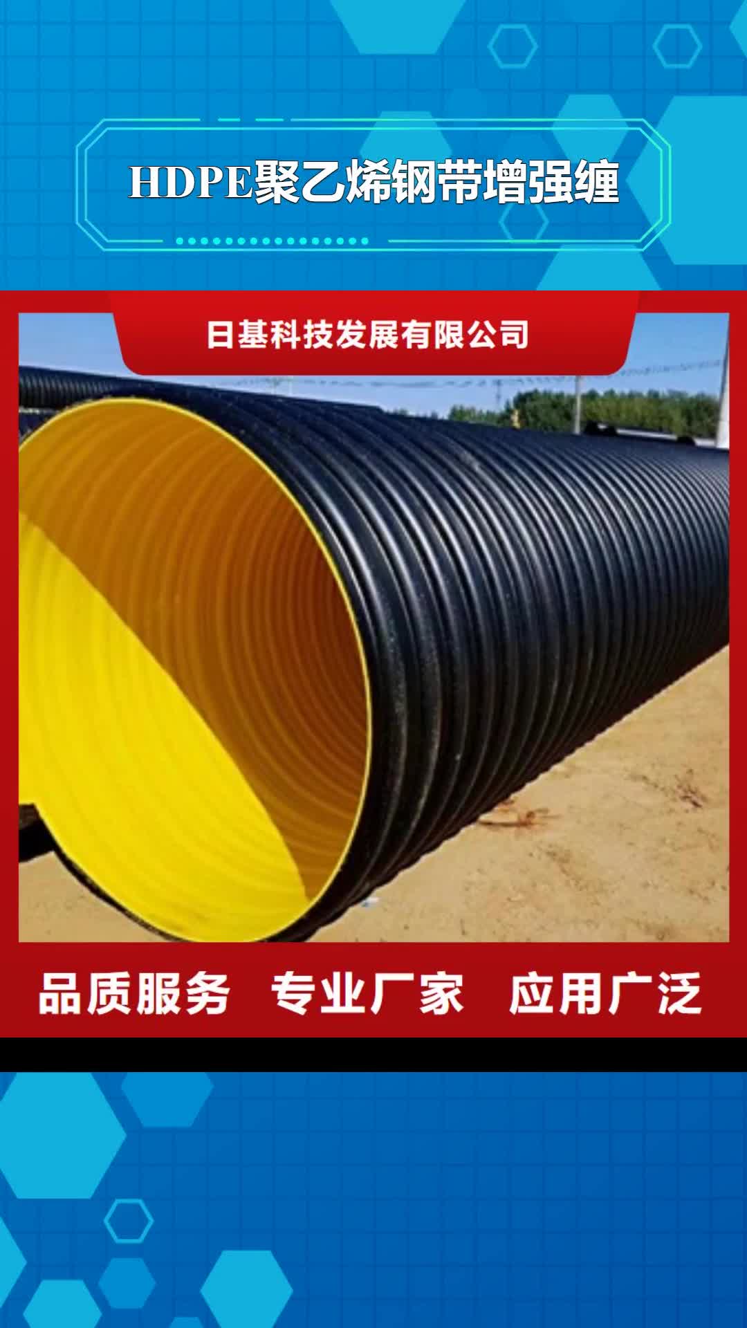 【德宏 HDPE聚乙烯钢带增强缠绕管 MPP电力管适用范围广】