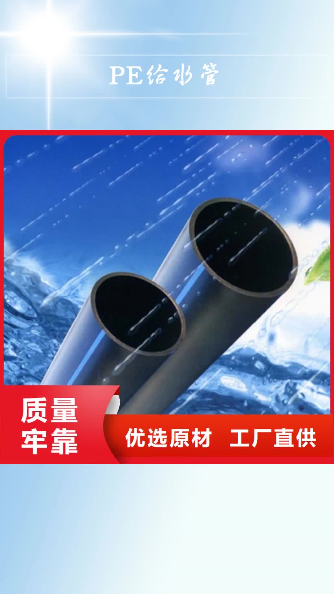 安徽【PE给水管】,PE波纹管让客户买的放心