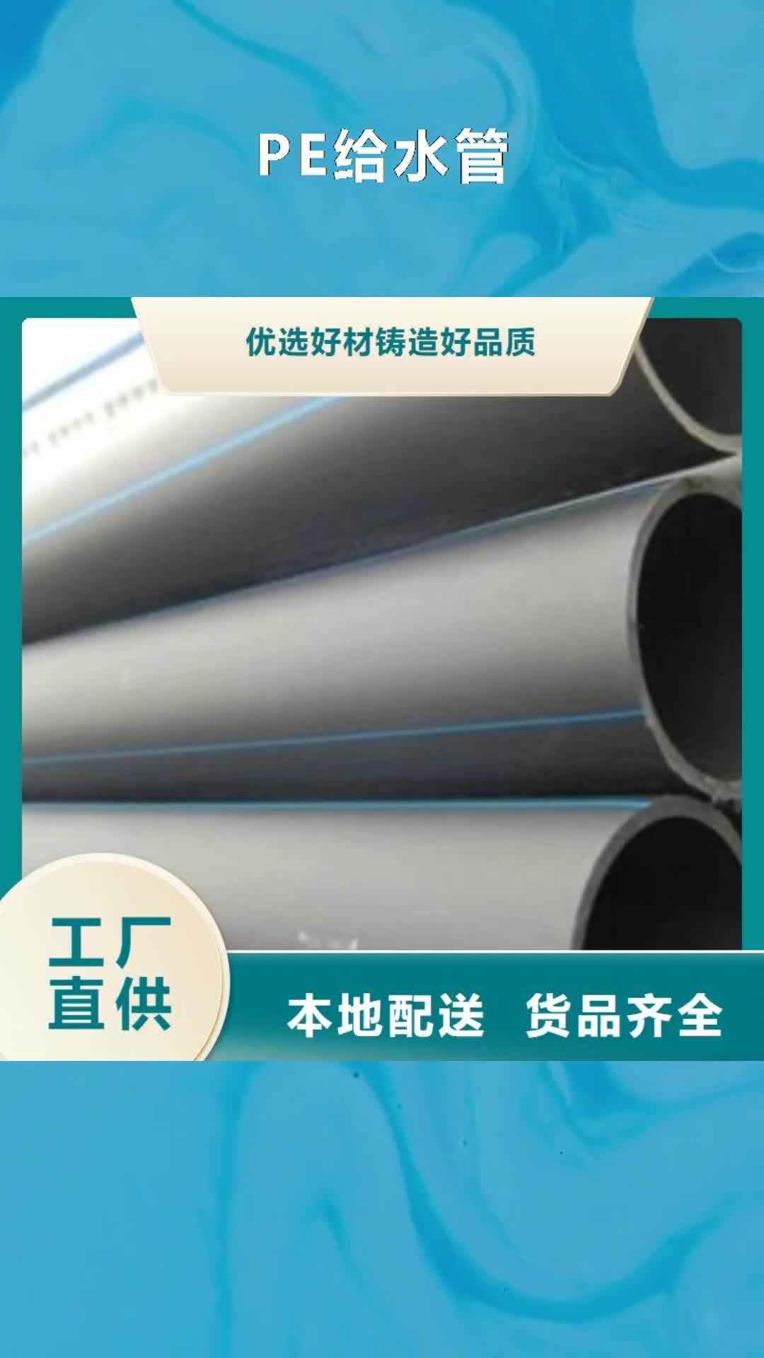 【定西 PE给水管,HDPE钢带管厂家供应】
