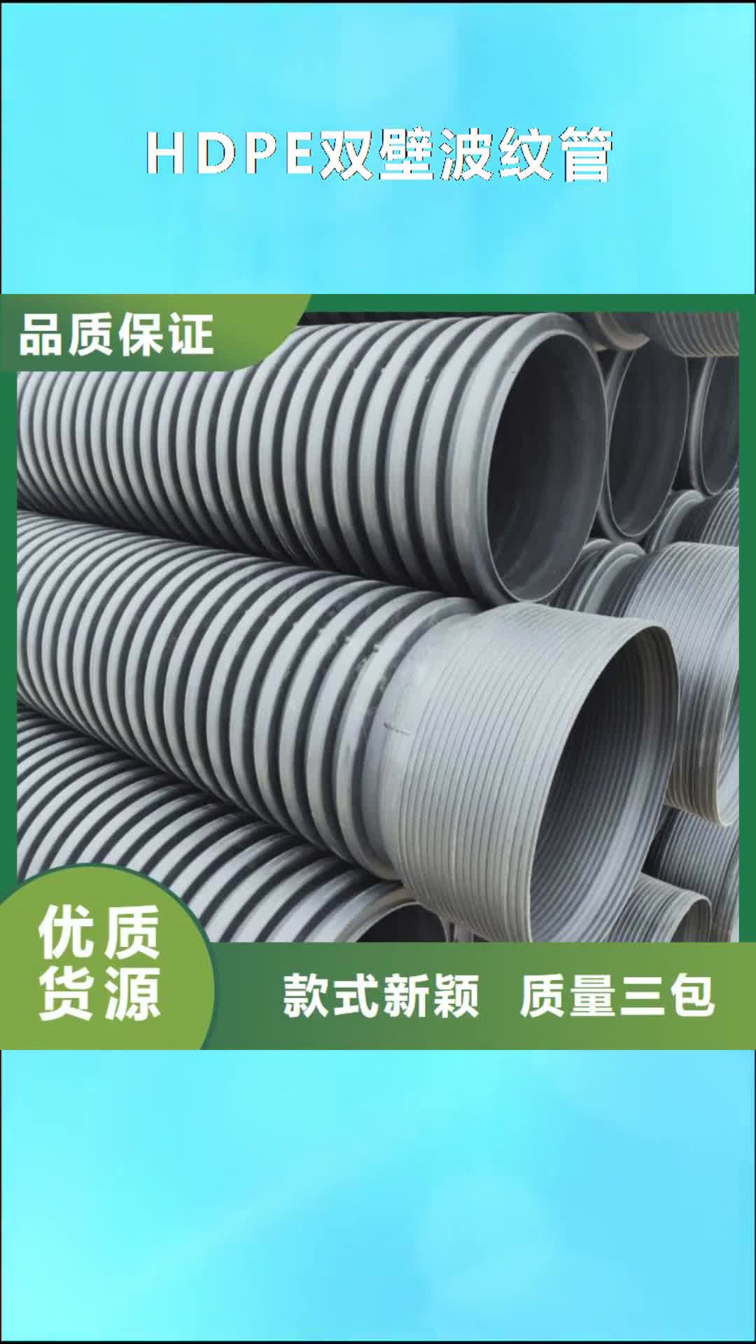【上海 HDPE双壁波纹管-HDPE中空壁缠绕管价格实惠】