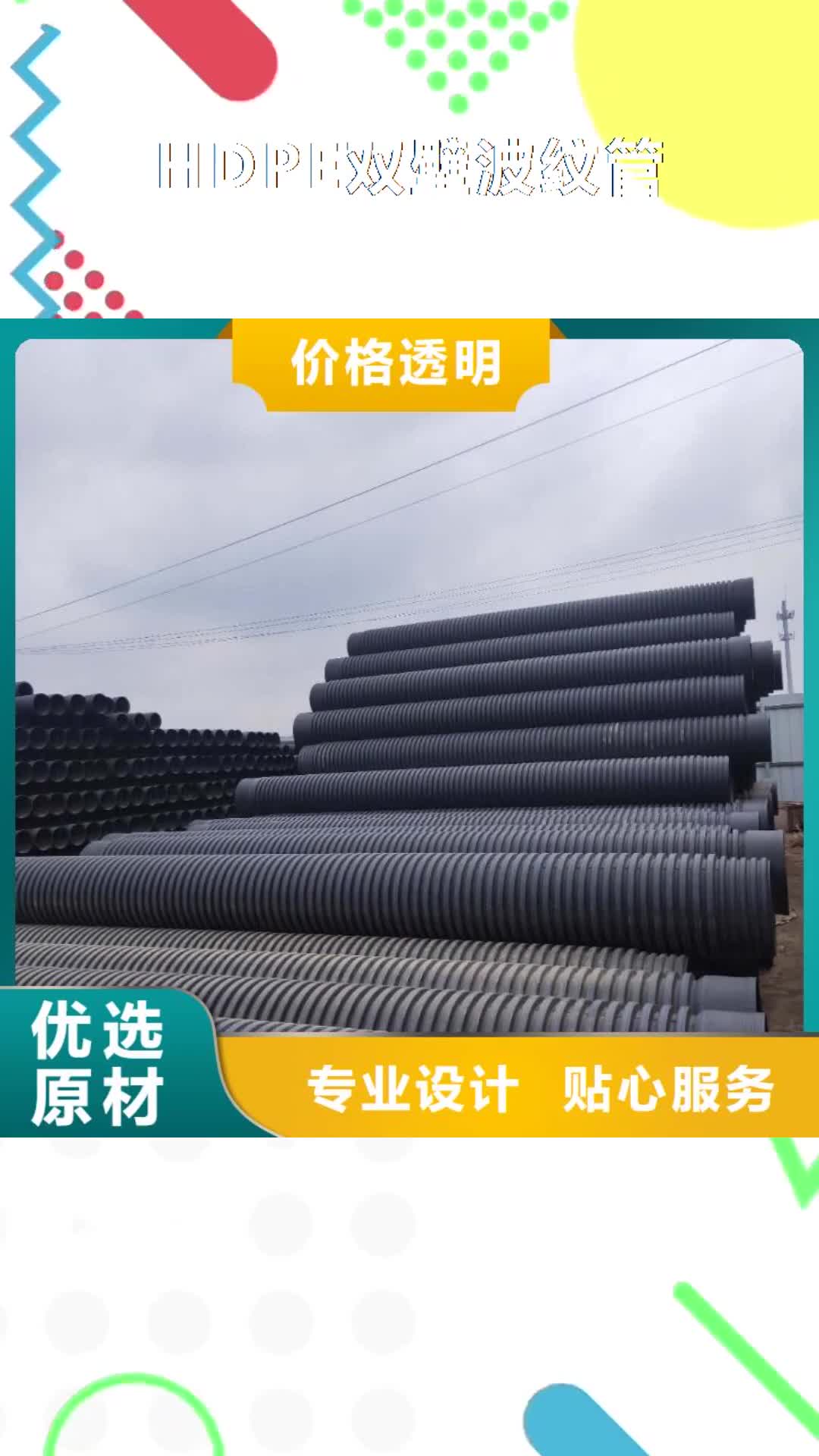 【景德镇 HDPE双壁波纹管,HDPE中空壁缠绕管诚信厂家】