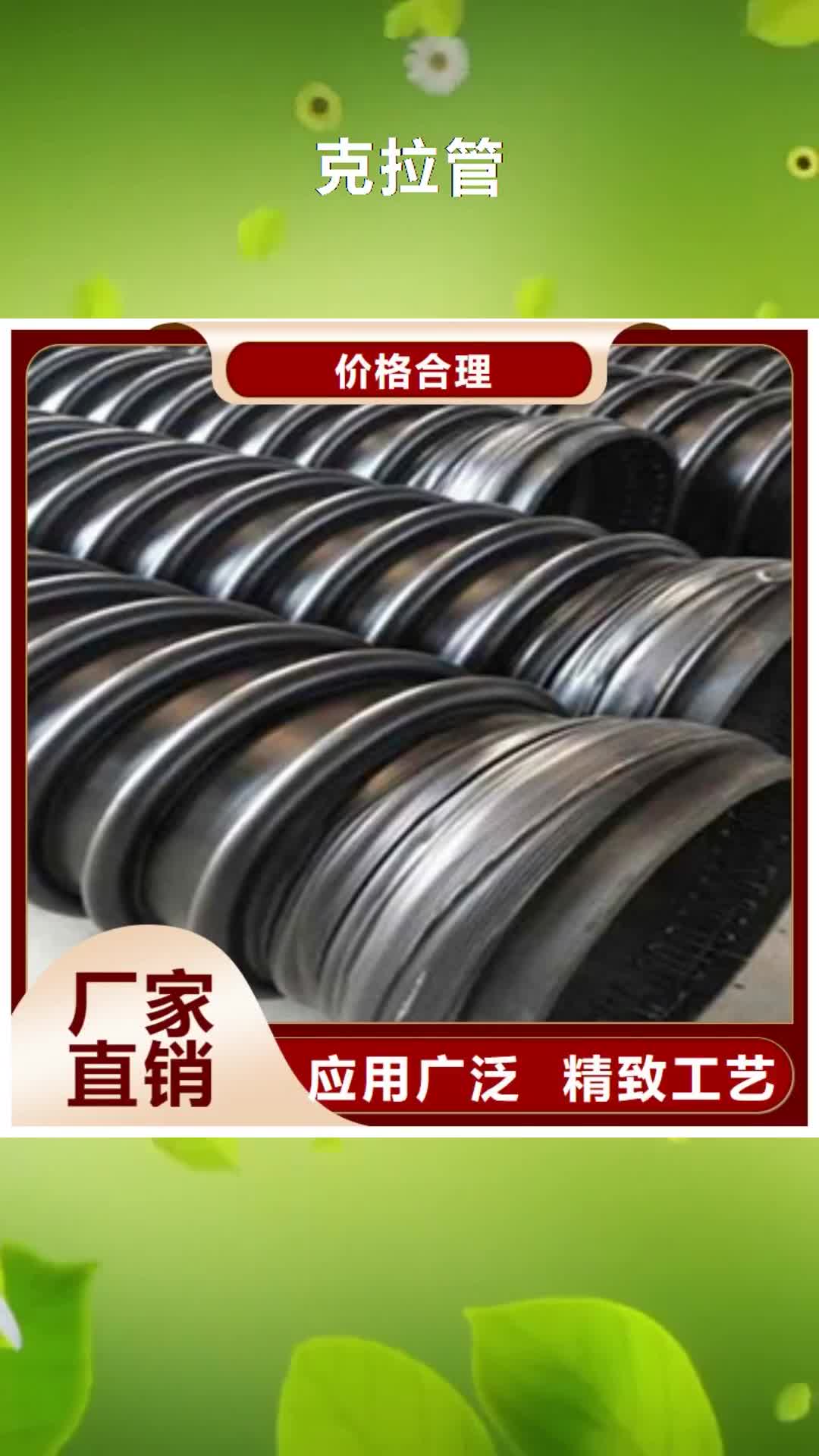 白银 克拉管_【钢带增强螺旋波纹管】厂家直销值得选择