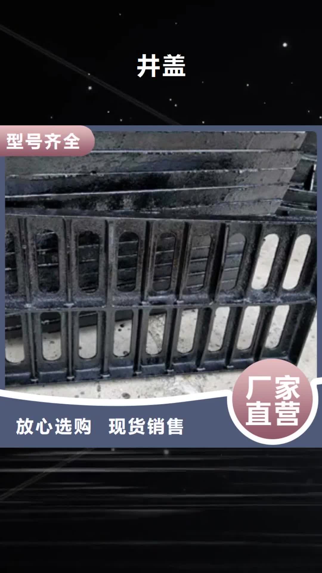 【青海 井盖严格把关质量放心】