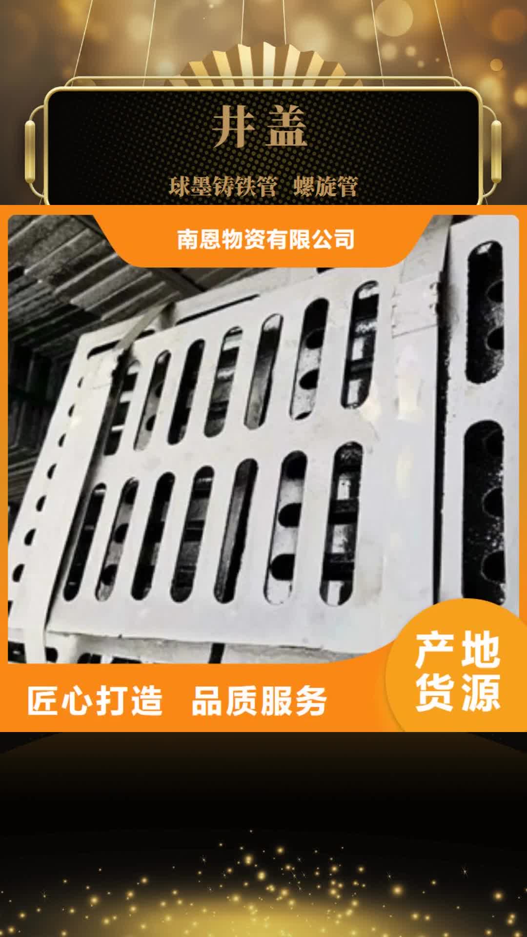 临汾【井盖】球墨铸铁管产品细节参数