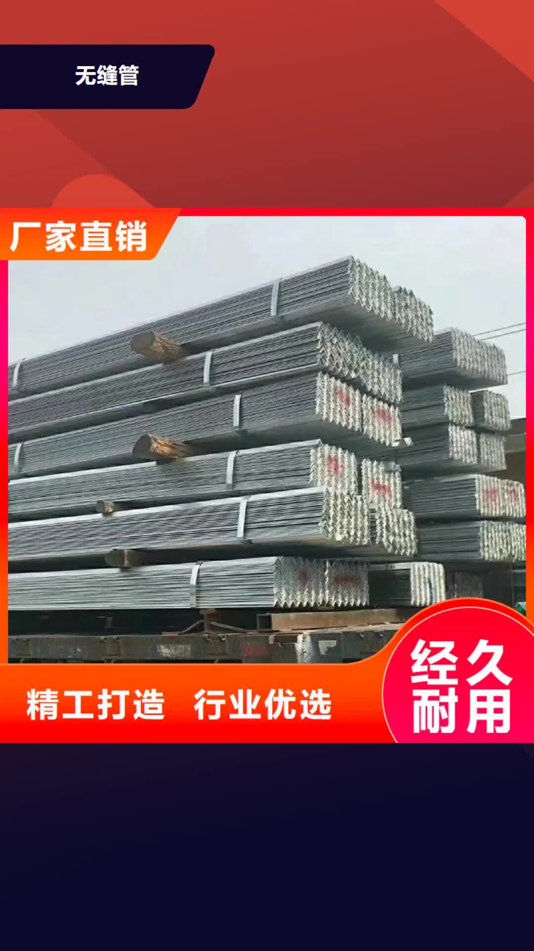 【徐州 无缝管_光伏支架保障产品质量】