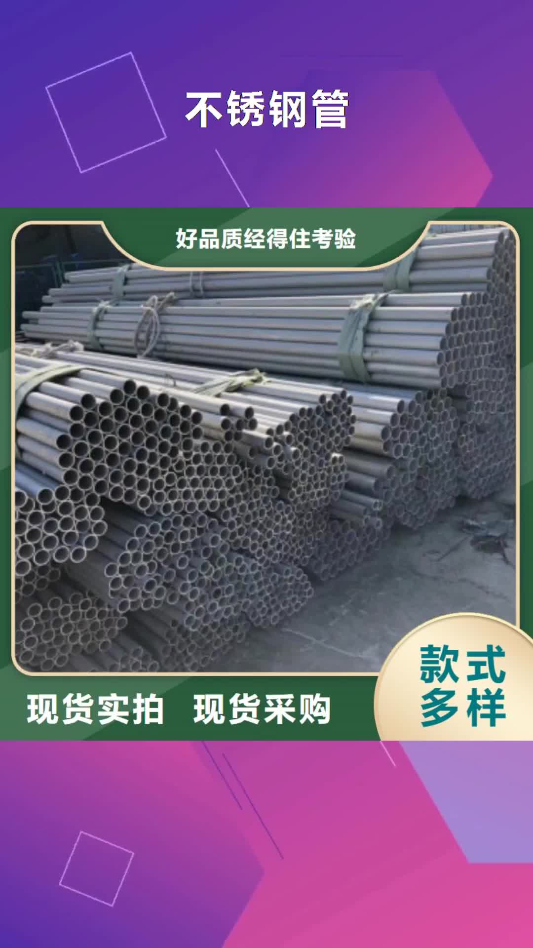 【黑河 不锈钢管 316L不锈钢板海量现货】